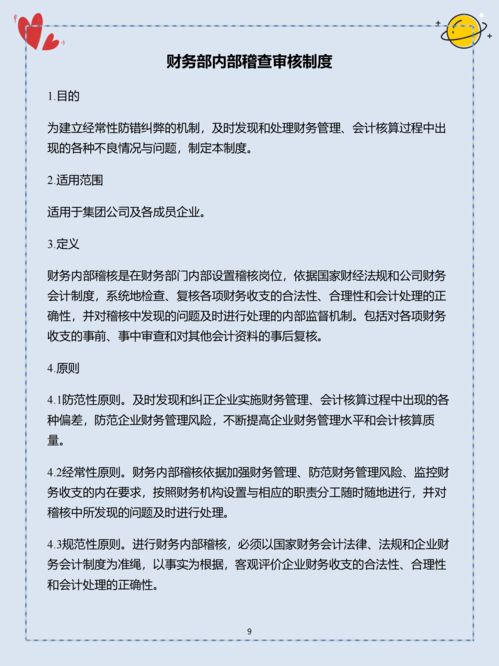 如何制定公司宣言范文;企业个人宣言50字？