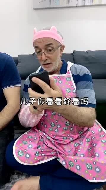 老爸有了孙女之后对我变化很大 