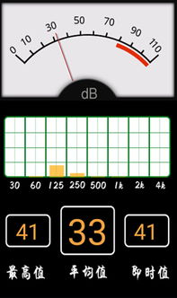声音分贝测试软件下载v2.0 安卓版 当易网 