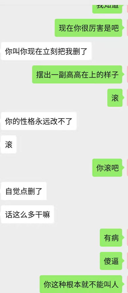 这两个人什么关系 