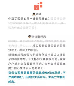 西部计划 西部那么美,我们去报名吧