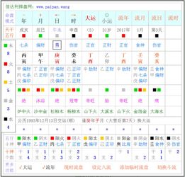 流年流月流日什么意思 