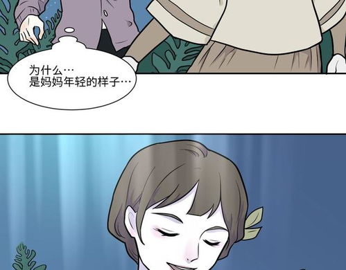 漫画 桃妖 二 