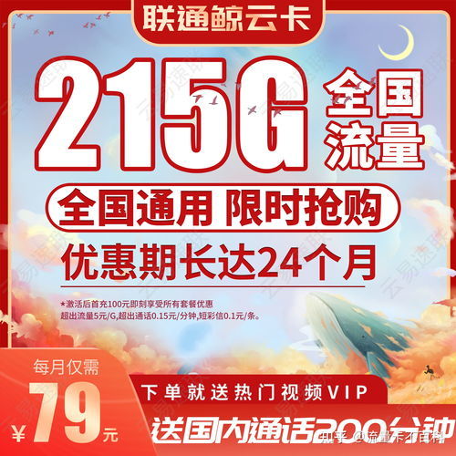 联通2022最便宜套餐大全