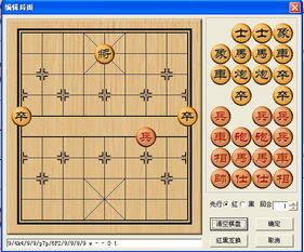 手机象棋软件 能手动摆棋子 如下图是象棋巫师PC版的,可以编辑局面,而手机版的象棋巫师没有这个功能 