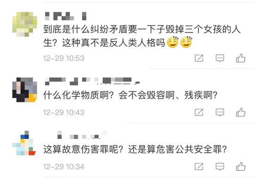 残忍 广东一学生朝女生泼硫酸 头发直接 融 了, 直冒烟 致3人受伤