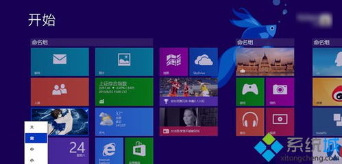 win8系统笔记本屏幕抖动的解决方法