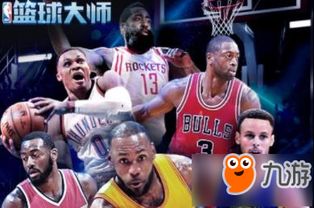 NBA篮球大师控球后卫谁最强 控球后卫能力值排行榜