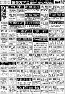 大众传媒周六版2013年5月18日周六538期新闻纸19 