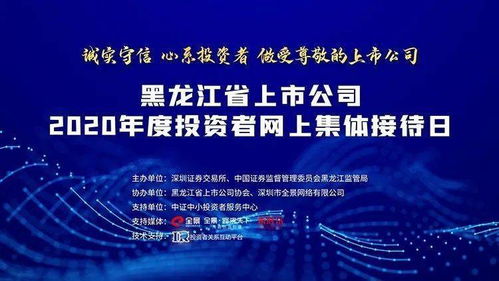 黑龙江东紫科贸投资管理有限公司是不是上市公司？