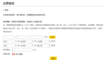 快递运费价格计算韵达（韵达快递运费怎么算） 第1张