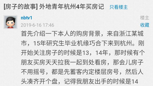 买超出自己能力范围的房子 逼自己变优秀 安家 中的购房人生 你可遇到