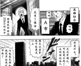 一拳超人第二季播出时间2018几月份 漫画特别篇琦玉再次打怪