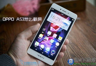 OPPO A53怎么截屏 3种OPPO A53截图方法