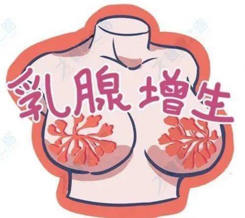 乳腺增生怎么办 这些健康知识每个女性都要了解