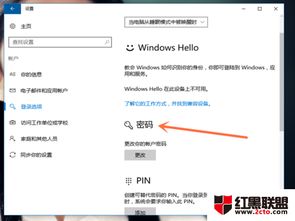 如何更改win10登陆账户密码修改