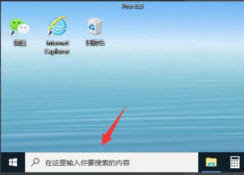 win10的搜索框怎么打开网页