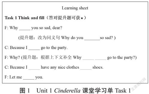 后疫情 时期小学英语线上 线下衔接教学的思考 