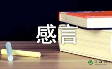 36岁本命年经典感言 