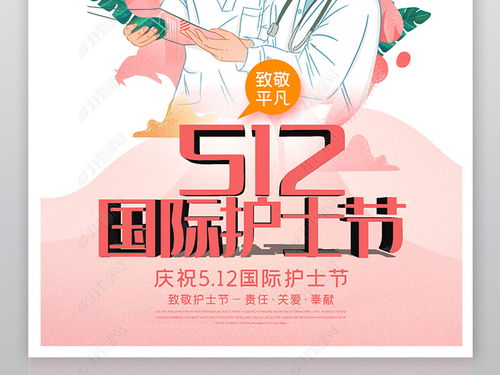 5.12护士节发朋友圈文案