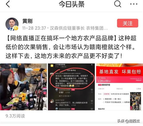 短视频 网红潜能的确巨大,但也能毁掉地方的农产品,值得警醒