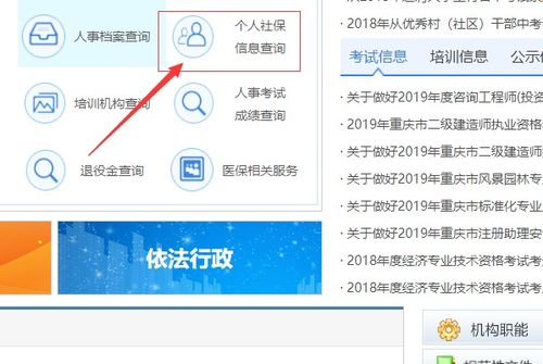 中律科技股份有限公司社保属于哪个区管理