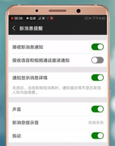 为什么微信消息来了手机没有声音(微信消息怎么没有声音提醒)