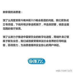 3.15 公关模板 来了,以往被央视曝光的企业是这样回应的 