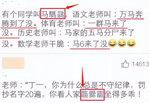 家长别拿起名当玩笑,父亲姓陈母亲姓唐,女儿名字让老师叫不出口