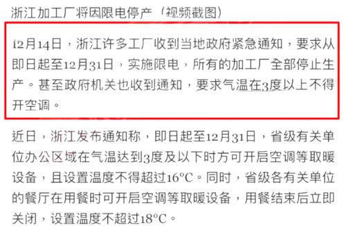 一律关停 所有加工厂全部停产 最严 限排 限电 令来了