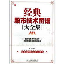 股票技术：这。三本书是哪个出版社出版的？作者的姓名各是什么名字?