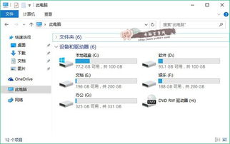 win10如何快速点出我的电脑