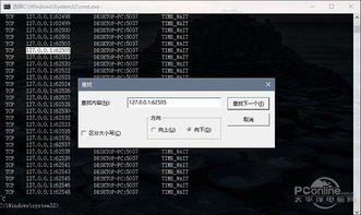 win10电脑cmd代码录屏