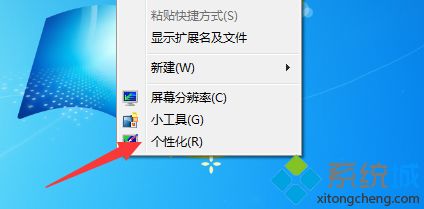 win10笔记本设置不锁屏密码