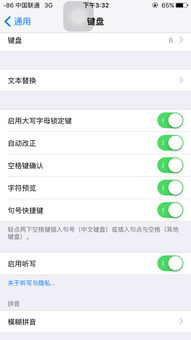 为什么我的苹果手机设置里面那键盘怎么没有添加新键盘哪 谁知道怎么弄 