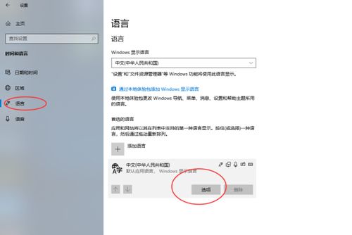 win10如何禁用shift键