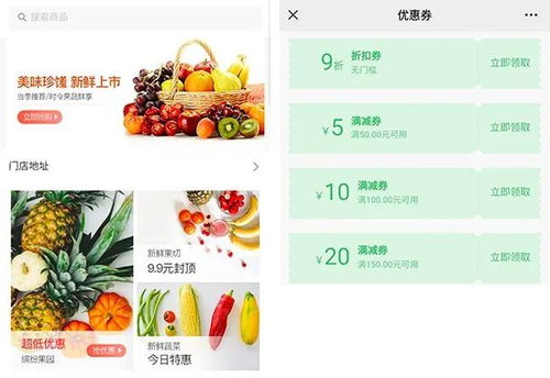 水果门店如何利用小程序团购做营销 让店铺客源迅速增长