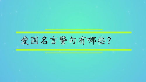 关于竞争的名言警句_辩论赛个人竞争的名言？