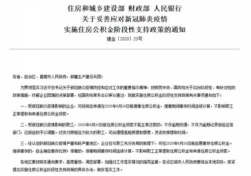 北京：受灾情况严重，允许受灾职工全额提取公积金