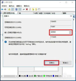 win10如何设置多个盘