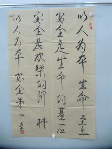 参赛作品 甘肃书法家 王玉明 作 书法一幅 尺寸70 46厘米 