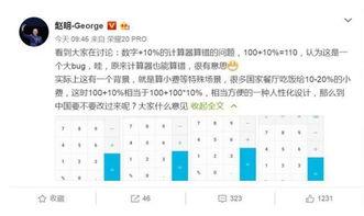 科技来电 10 10 到底等于多少 还是算法出了问题