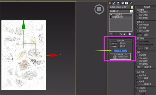 3dmax专业优化在哪(3dmax无法渲染怎么办)