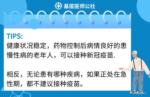 四会人,我市已全面铺开60岁以上老人接种新冠疫苗工作