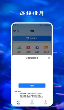 十大免费视频app软件排行榜-2023可以免费看视频的软件app 有哪些免费视频app(图2)