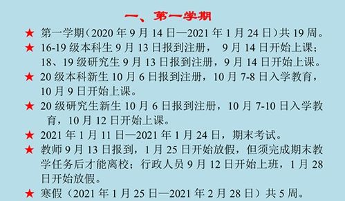 浙江大学开学日期2022？浙江的中小学什么时候开学