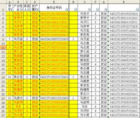 EXCEL表格如下图 如何简便找出B列与O列姓名是相同的 E列与R列类似的简便方法是什么 