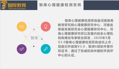 陕西省教育厅等四部门出台意见 中小学校至少配备1名心理健康教育教师