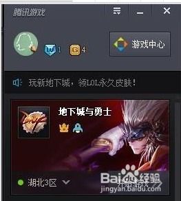 win10笔记本dnf设置方法