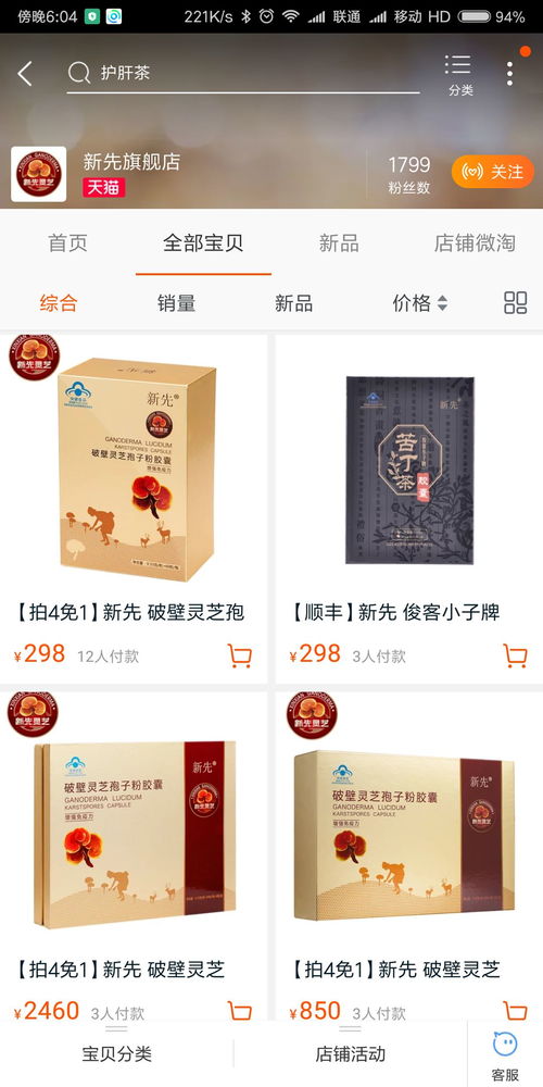 拼多多的官方旗舰店真是官方的吗 如果是,它是怎样运营的,又是如何盈利的呢 